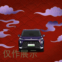 别克汽车新春表情包视频封面